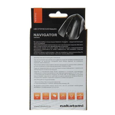 Мышь Nakatomi MON-04U Navigator, проводная, оптическая, 1200 dpi, USB, чёрная