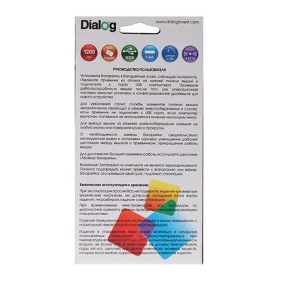 Мышь Dialog MROP-07U Pointer, беспроводная, оптическая, 1200 dpi, 1xAA, USB, чёрная