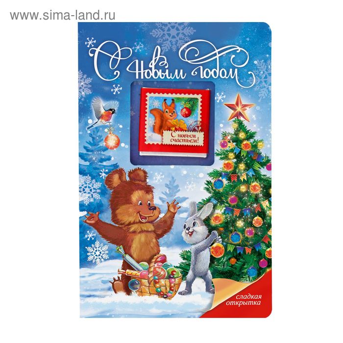 Шоколад 5 г в открытке "С Новым годом. Почтовые марки" - Фото 1