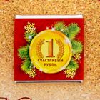 Шоколад 5 г в открытке "С Новым годом. Символ года золото" - Фото 3