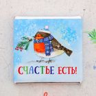 Шоколад 5 г в открытке "С Новым годом. Счастье есть. Медведи" - Фото 3