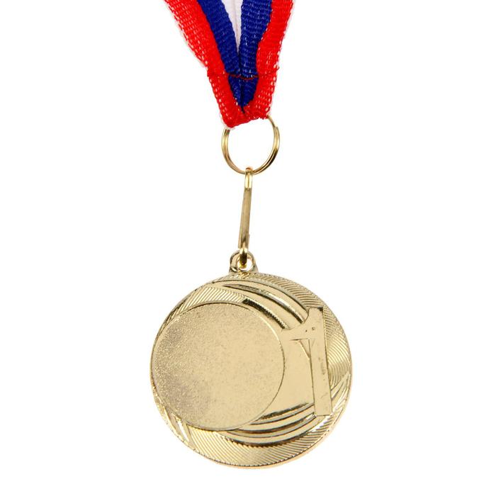 Медаль призовая под нанесение 044 диам 4 см. 1 место. Цвет зол. С лентой - Фото 1