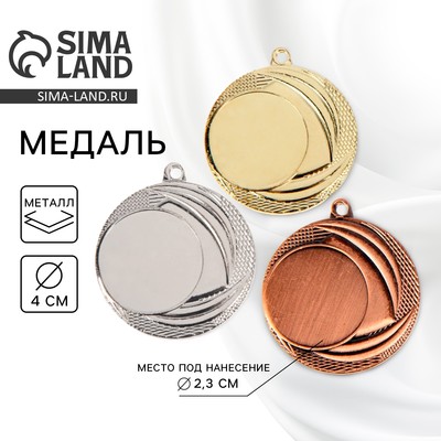 Медаль под нанесение золото 055, d=4 см, без ленты