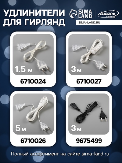 Гирлянда «Сеть» 1.6×1.6 м, IP20, прозрачная нить, 144 LED, 8 режимов, 220 В, свечение синее