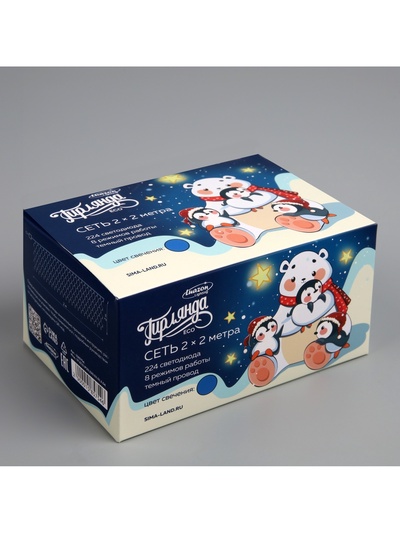 Гирлянда «Сеть» 2×2 м, IP20, тёмная нить, 224 LED, 8 режимов, 220 В, свечение синее