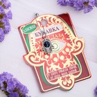 Булавка-оберег «От злого умысла» - Фото 1