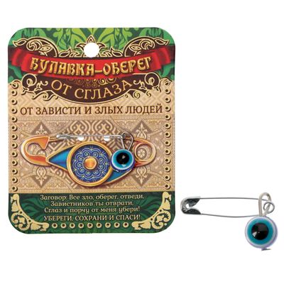 Булавка-оберег