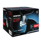 Мясорубка электрическая Centek CT-1609, 1550 Вт, реверс, 2 диска, черная - Фото 8