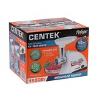 Мясорубка Centek CT-1609, 2000 Вт, реверс, 2 диска, стальной нож и узлы, белая - Фото 5