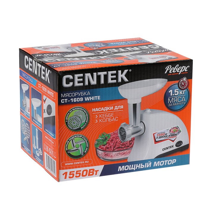 Мясорубка Centek CT-1609, 2000 Вт, реверс, 2 диска, стальной нож и узлы, белая - фото 51362943