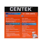 Мясорубка Centek CT-1609, 2000 Вт, реверс, 2 диска, стальной нож и узлы, белая - Фото 7