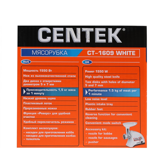 Мясорубка Centek CT-1609, 2000 Вт, реверс, 2 диска, стальной нож и узлы, белая - фото 51362945