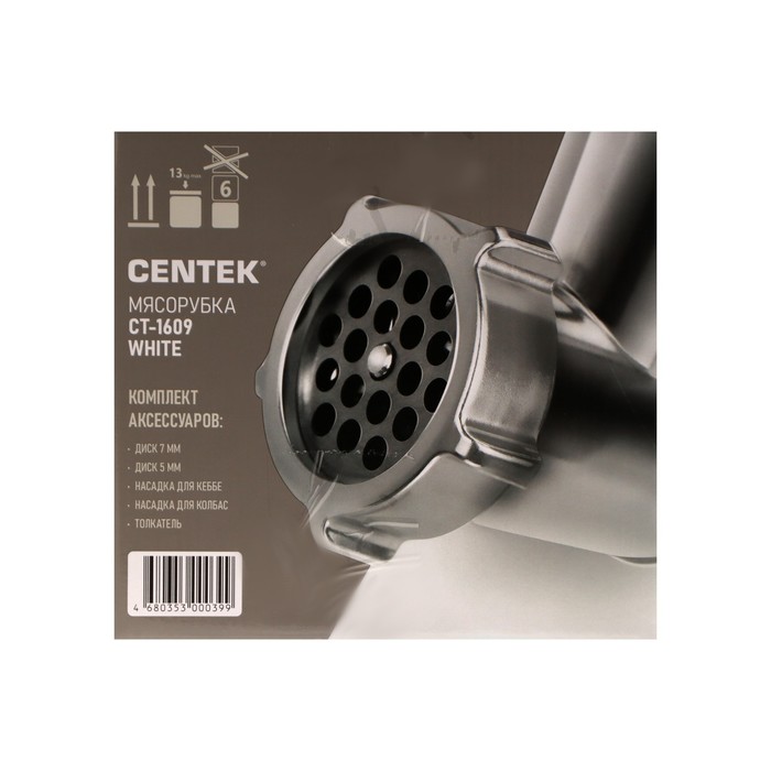 Мясорубка Centek CT-1609, 2000 Вт, реверс, 2 диска, стальной нож и узлы, белая - фото 51482734