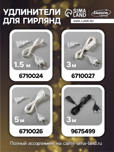 Гирлянда «Нить» 3 м, IP20, тёмная нить, 30 ламп, 8 режимов, 220 В, свечение мульти
