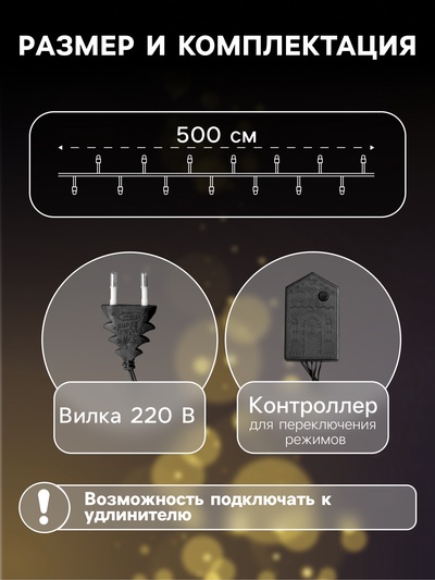Гирлянда «Нить» 5 м, IP20, тёмная нить, 50 ламп, 8 режимов, 220 В, свечение мульти