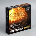 Световой шнур Luazon Lighting 10 мм, IP65, 5 м, 24 LED/м, 220 В, 8 режимов, свечение жёлтое - Фото 10