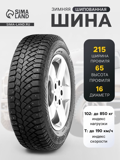 Шина зимняя шипованная Gislaved Nord Frost 200 215/65 R=16 102T