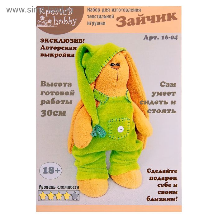 Набор для создания текстильной игрушки "Зайчик в зелёном комбинезоне", 30 см - Фото 1