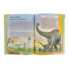 Новая иллюстрированная энциклопедия динозавров - Фото 3