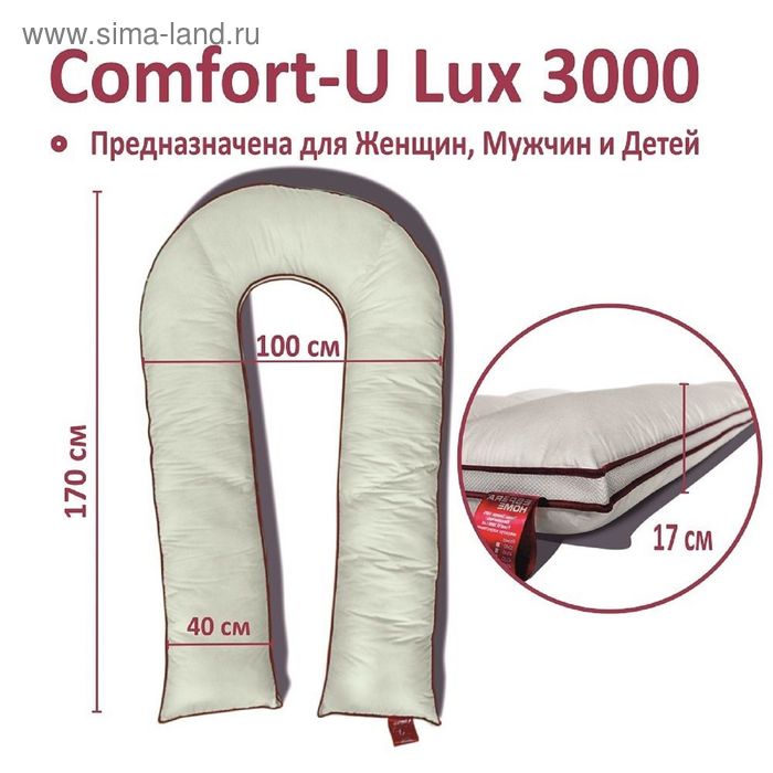 Подушка Comfort-U De Lux, размер 180 × 40 см, искусственный пух - Фото 1