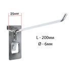 Крючок на сетку одинарный, d=6 мм, L=20 см, цвет хром - Фото 3