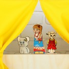 Набор "Ширма для кукольного театра", ширма: 88 × 60 см - фото 8297457