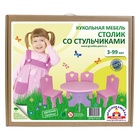 Мебель кукольная «Столик со стульчиками», 5 деталей 1779175 - фото 13513873