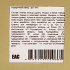 Новогодний подарок №2, 600 г - Фото 4