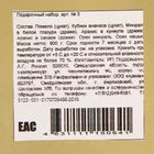 Новогодний подарок №3, 900 г - Фото 10