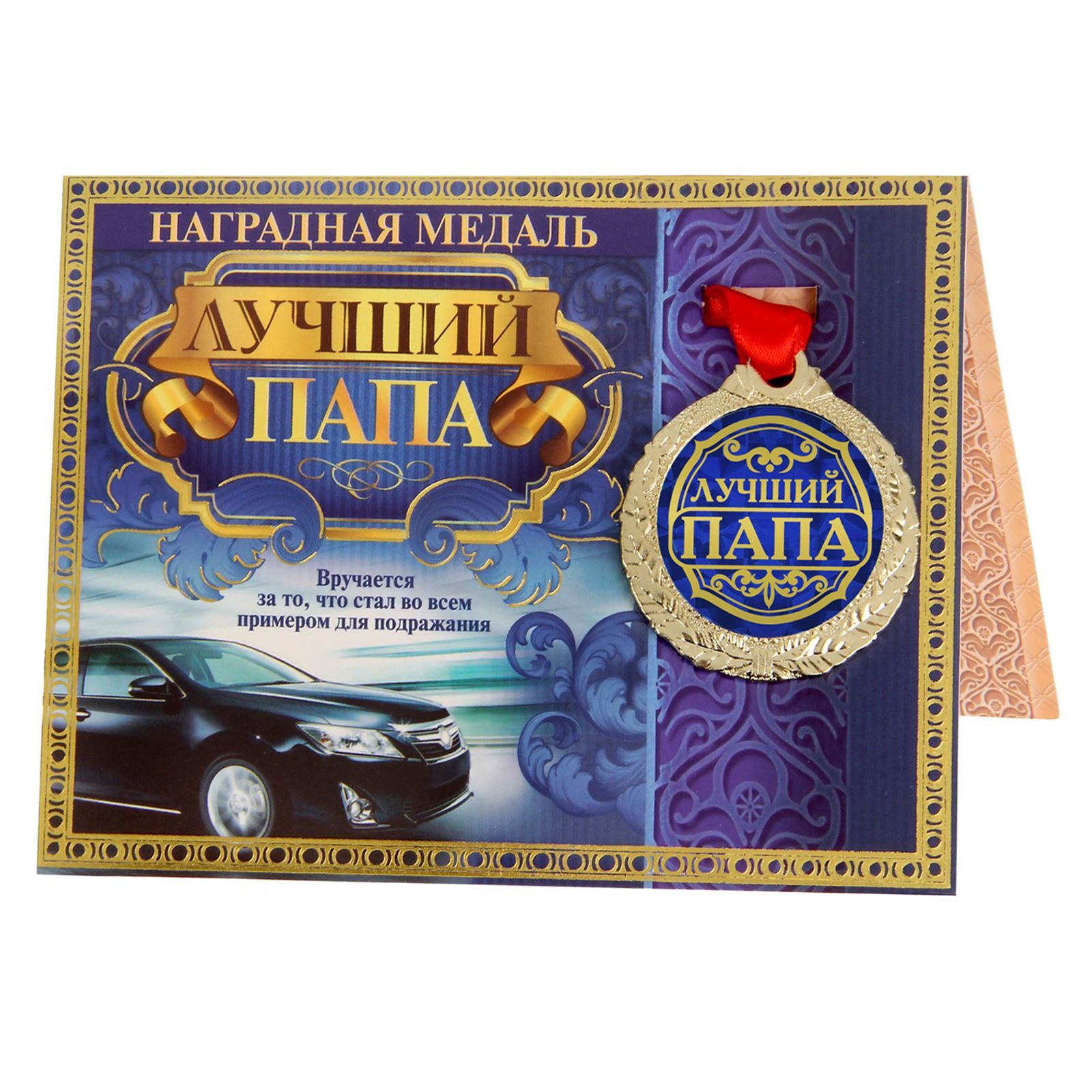 Картинки самый лучший папа