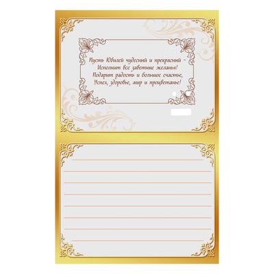 Медаль юбилейная на открытке «С юбилеем», d=4 см