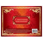 Медаль юбилейная на открытке «С юбилеем», d=4 см - Фото 8