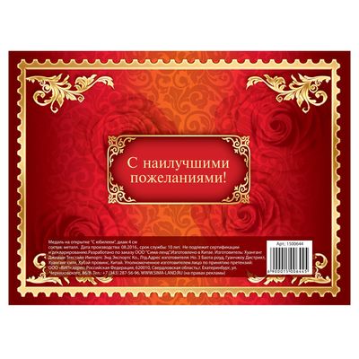 Медаль юбилейная на открытке «С юбилеем», d=4 см