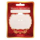 Медаль юбилейная «С юбилеем 50», d=4 см. 1500661 - фото 16297934