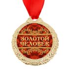Медаль "Золотой человек" - Фото 2
