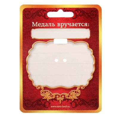 Медаль «Лучшие родители на свете», d=4 см