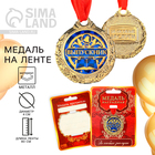 Медаль школьная на Выпускной «Выпускник», на ленте, золото, металл, d = 4 см - фото 12150556