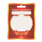 Медаль школьная на Выпускной «Выпускник», на ленте, золото, металл, d = 4 см - Фото 6