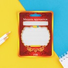 Медаль школьная на Выпускной «Выпускник», на ленте, золото, металл, d = 4 см - Фото 7