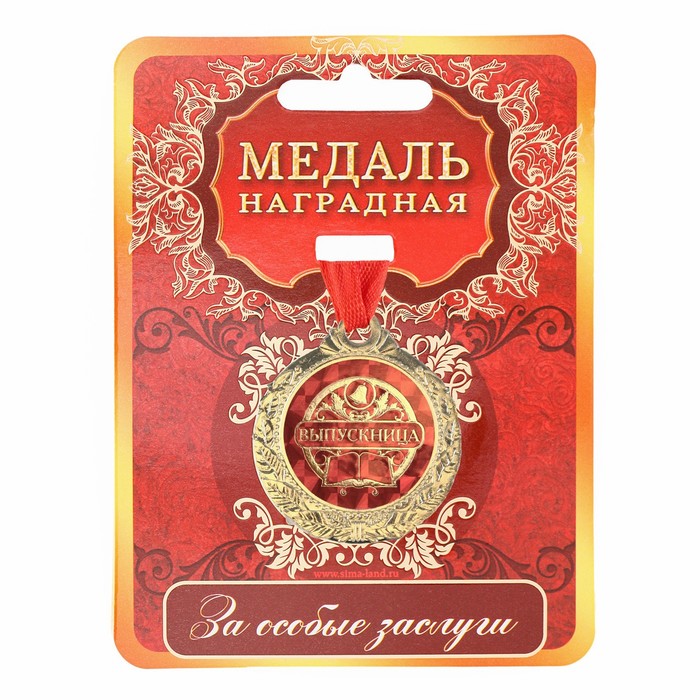 Медаль на ленте «Выпускница», d = 4 см - Фото 1