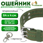 Ошейник четырехслойный с вертлюгом, 65×4 см, ОШ 54-60 см, полиэстер, зелёный - Фото 1