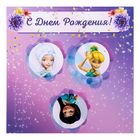 Набор для проведения праздника "С Днем Рождения!", Феи - Фото 4