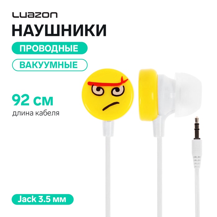 Наушники Luazon «Смайлики» LN-1, вакуумные, желто-белые - Фото 1