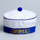 Берет «Моряк», с помпоном, взрослый, р-р. 60 - Фото 5