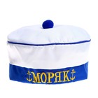 Берет «Моряк», с помпоном, взрослый, р-р. 60 - Фото 8