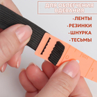 Набор приспособлений для вдевания резинки, 3 шт. - Фото 4