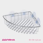Полка для ванной Доляна, угловая, на присосках, 19×19×5.5 см, хромированная - Фото 1