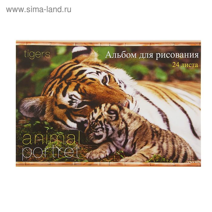 Альбом для рисования А4, 24 листа на скрепке Animal portret, обложка картон, блок офсет 100г/м2 - Фото 1