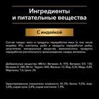 Влажный корм PRO PLAN для домашних кошек, индейка в желе, пауч, 85 г - Фото 5