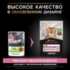 Влажный корм PRO PLAN DELICATE для кошек, ягненок в соусе, пауч, 85 г - фото 317937215